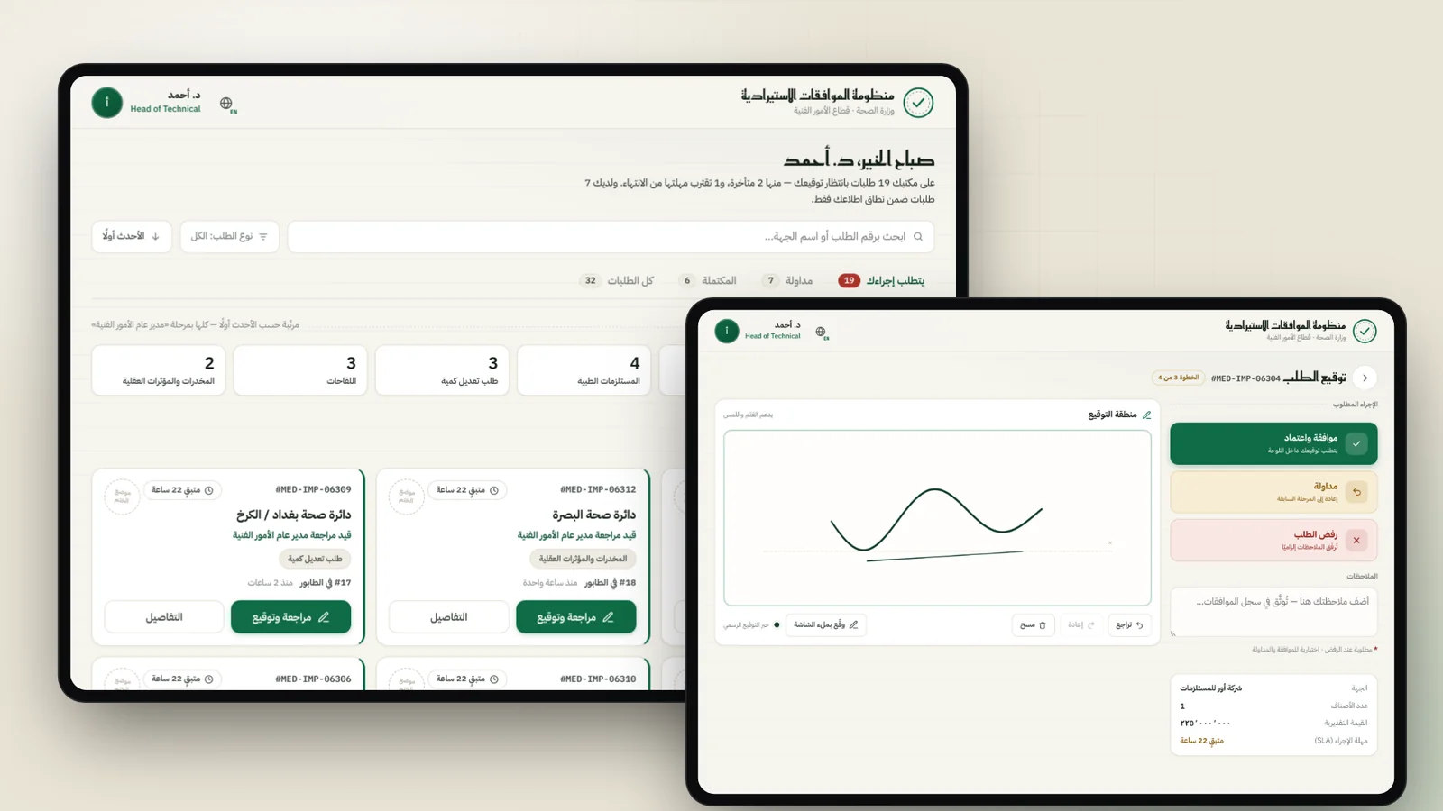 Import approvals app on a tablet: the director's queue and the signature step